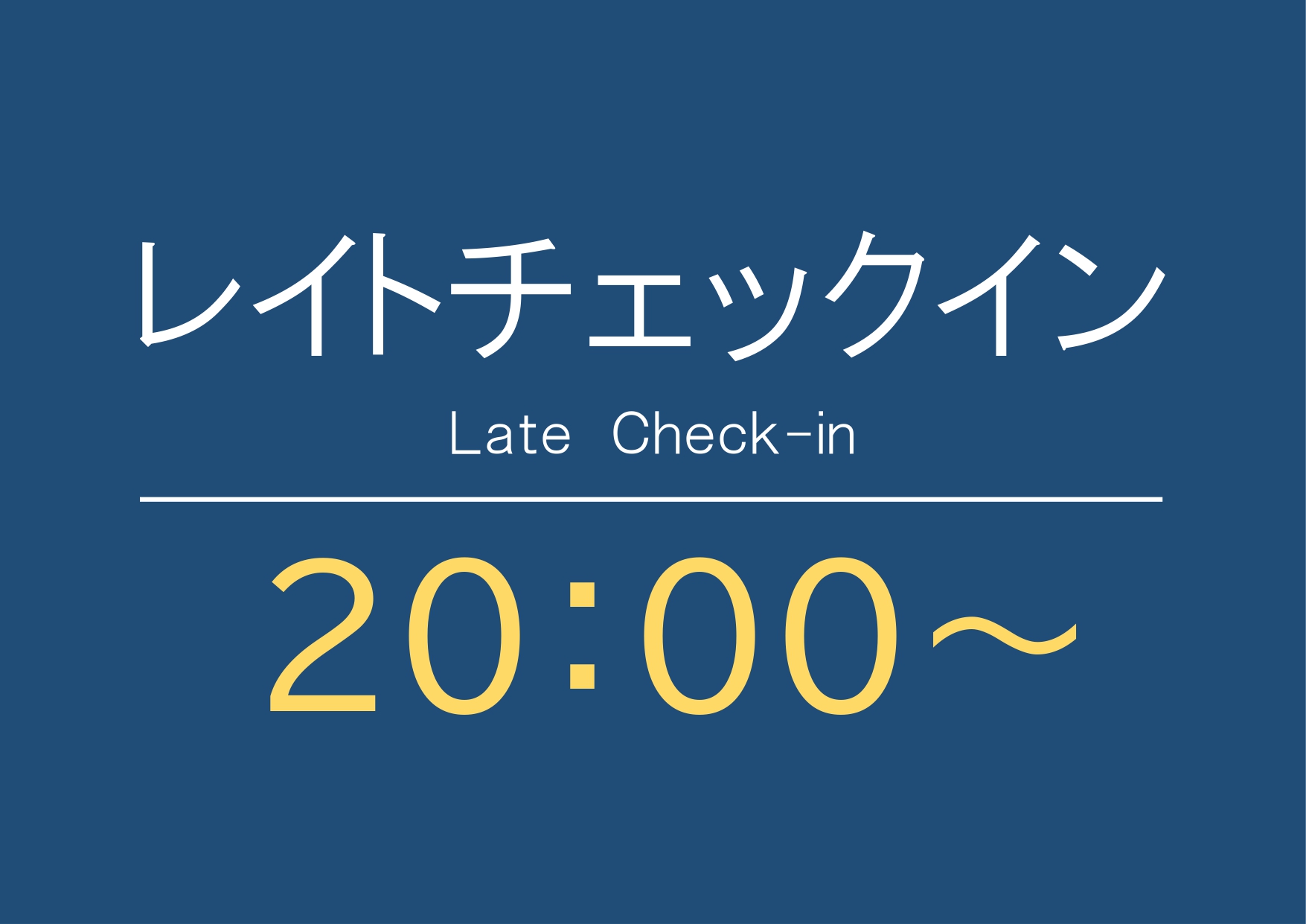 【特別割引】20時以降のチェックイン限定プラン【事前カード決済】