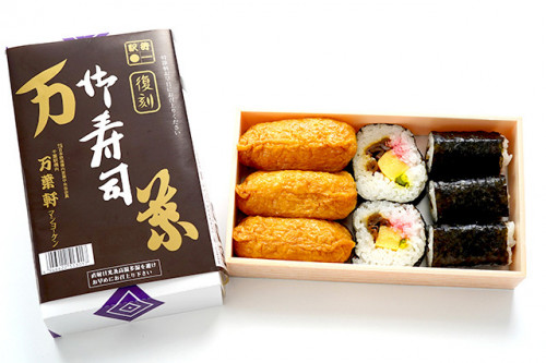 【朝食お弁当付きプラン(万葉寿司+味噌汁) 】11:00チェックアウトOK ◆ 3日前受付終了